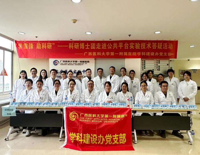 学雷锋助科研 精准答疑促提升——我院科研博士团开展“走进公共平台实验技术答疑活动”