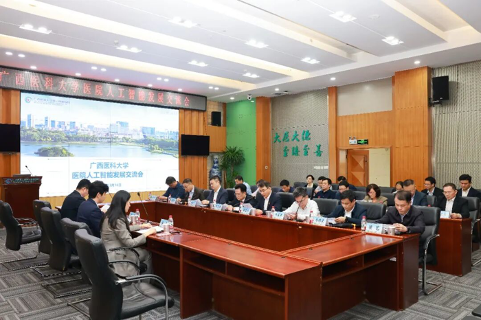 深化校际合作 共绘医学AI发展新图景|广西医科大学医院人工智能发展交流会在我院顺利召开