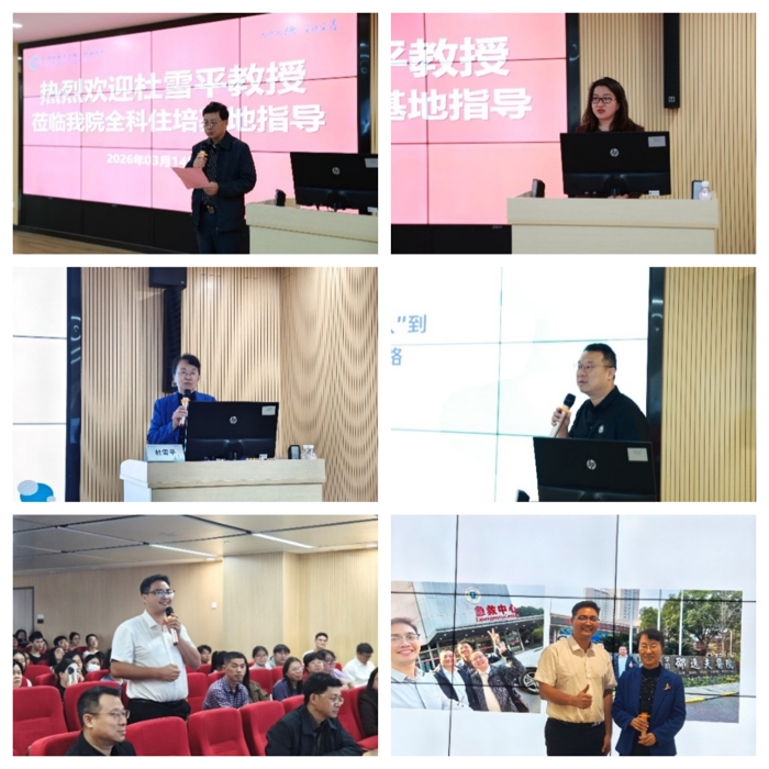 铸魂育人守初心，数智赋能向未来——我院全科住培专业基地成功举办新一轮全科住培医师职业素养专题讲座