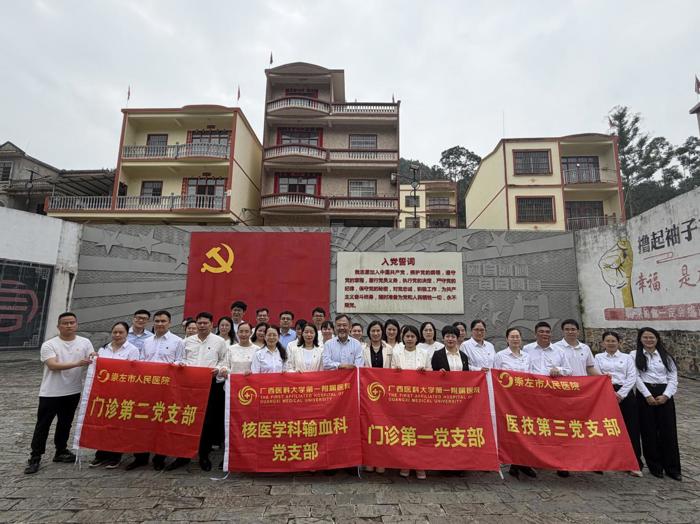 我院核医学科输血科党支部、门诊第一党支部联合崇左市人民医院相关党支部开展“支部共建+技术下基层”活动