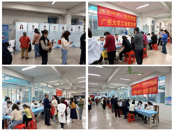爱心义诊进校园，情系园丁护健康丨我院专家团队赴广西大学开展义诊活动