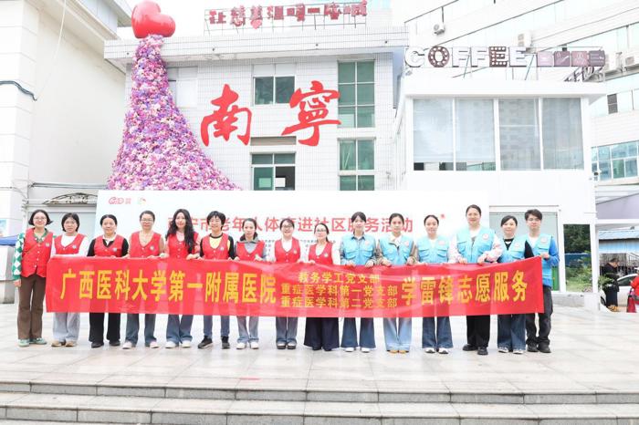 教务学工党支部联合重症医学科第一、第二党支部赴南湖小区社区开展“学雷锋 送健康”主题党日活动