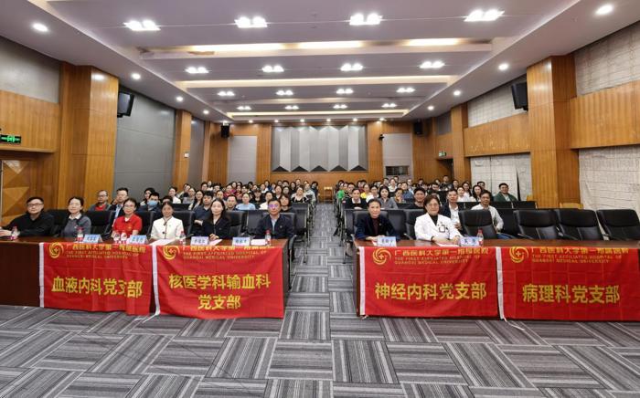 核医学科输血科、神经内科、血液内科、病理科等多个党支部联合开展党的创新理论专题党课