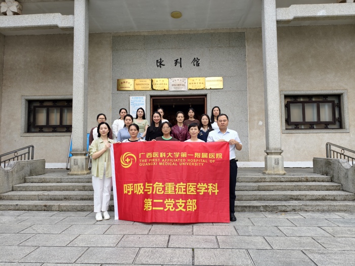 缅怀英烈守初心 健步书香践使命丨呼吸与危重症医学科第二党支部开展红色主题党日活动