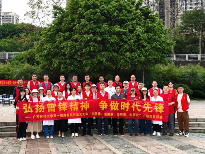 弘扬雷锋精神 践行医者担当——后勤党支部开展学雷锋主题党日活动