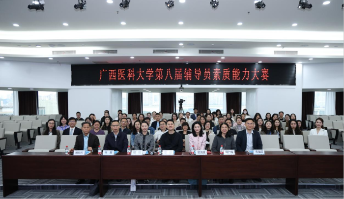 匠心育人 逐光前行丨广西医科大学第一附属医院成功承办学校第八届辅导员素质能力大赛并斩获佳绩