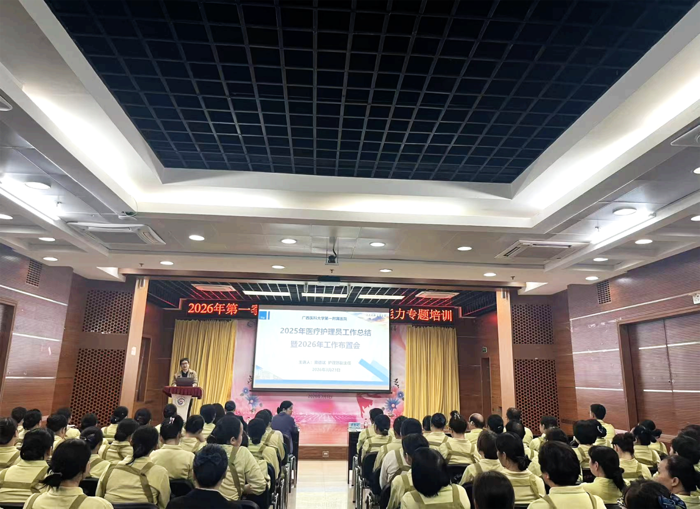 我院举办2026年第一季度医疗护理员人文关怀专题培训
