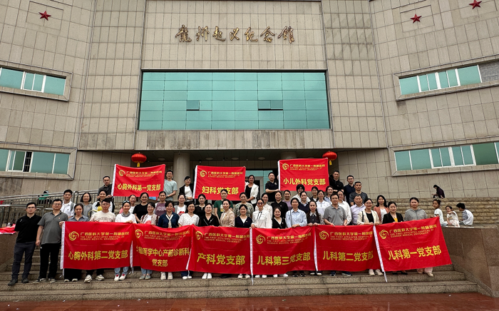 学雷锋 守初心 践使命——我院多学科党支部赴龙州开展大型义诊与红色教育主题党日活动