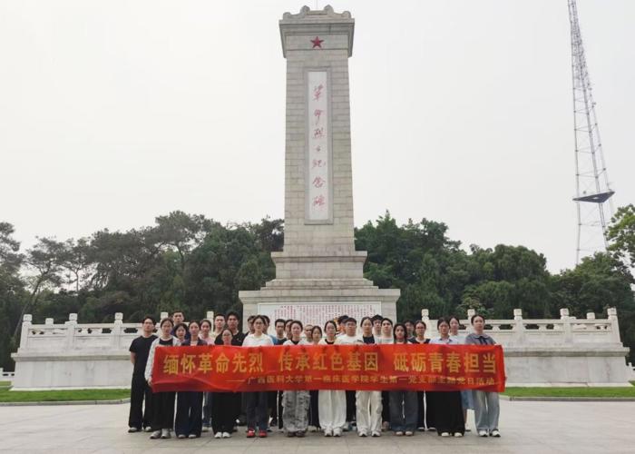我院学生第一党支部开展“清明祭英烈，丰碑励前行”主题党日活动
