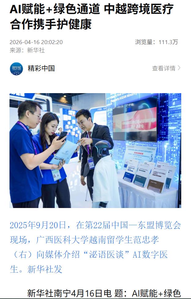 20260416  新华社.jpg