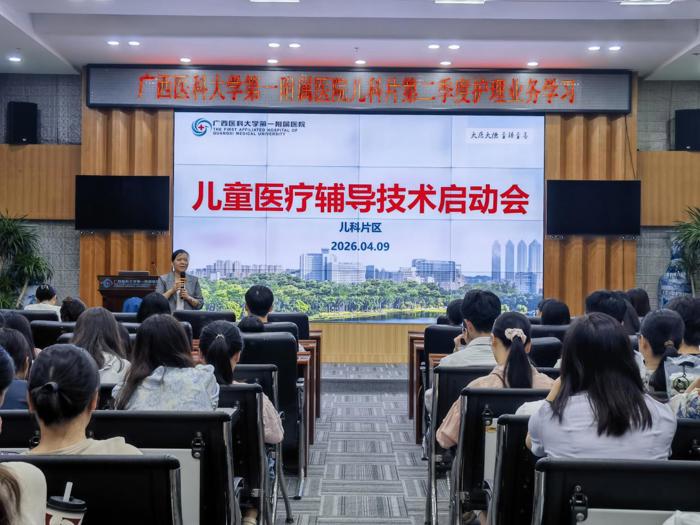 优服务 强人文 护患儿|我院儿科举行儿童医疗辅导技术启动会暨第二季度业务学习活动