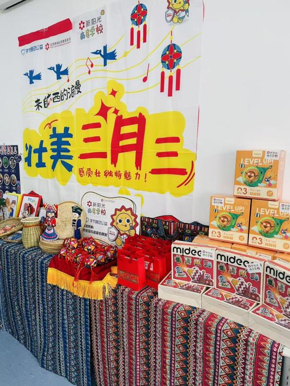 壮乡萌娃乐三月，巧手共庆民族节｜新阳光病房学校(儿科三病区项目点)圆满完成广西三月三主题活动