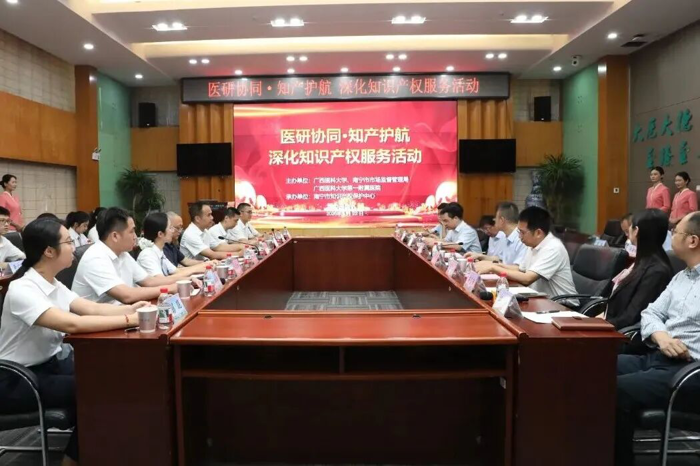 医研协同・知产护航——广西医科大学第一附属医院与南宁市知识产权保护中心战略合作签约仪式圆满举行