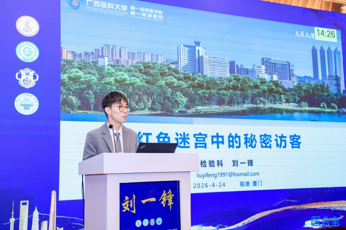 喜讯：我院检验科博士在全国病例大赛中荣获一等奖