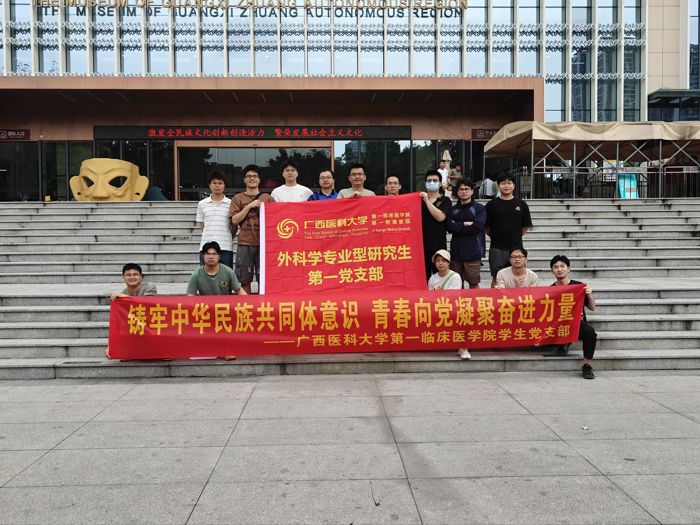 党建聚力·铸牢同心丨我院外科学专业型研究生第一党支部开展“赓续民族文脉 砥砺党员初心”主题党日活动