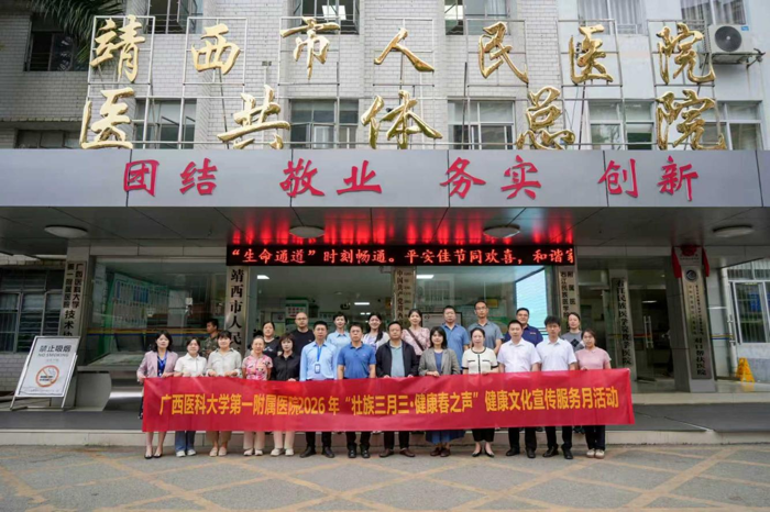 我院赴靖西开展健康文化宣传服务活动