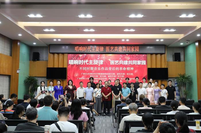 乐润初心 声聚党心｜我院门诊、急诊科、超声科多个党支部联合广西艺术学院开展音乐党课学习活动