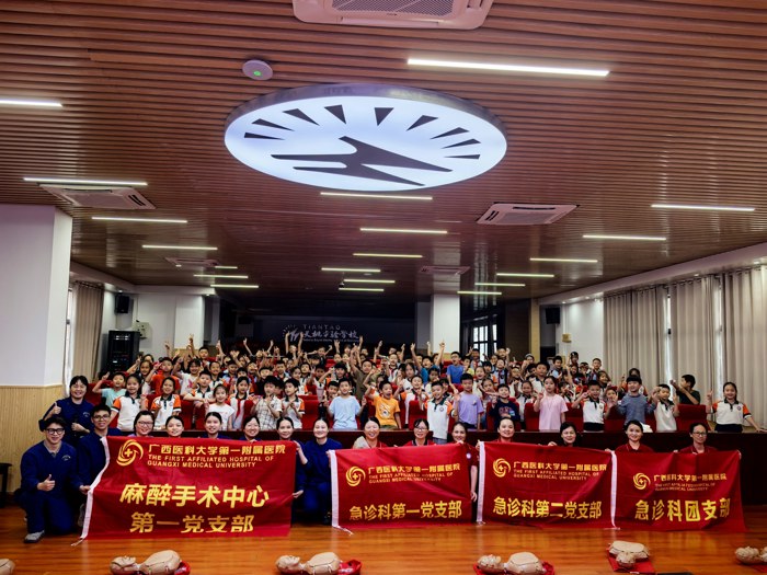 救在身边，守护生命——麻醉手术中心第一党支部与急诊科第一、第二党支部走进南宁市天桃实验学校开展急救科普培训活动