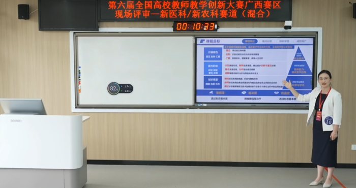 蒋尧瀛现场汇报.png