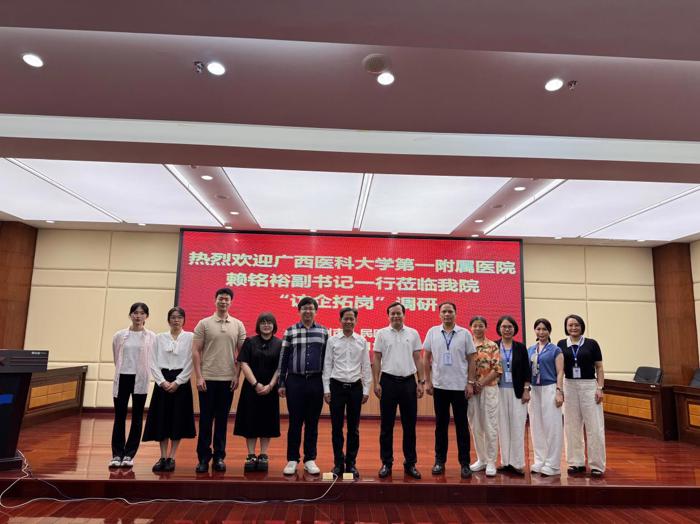 广西医科大学第一临床医学院党委副书记赖铭裕率队赴横州市人民医院开展“访企拓岗促就业专项行动”