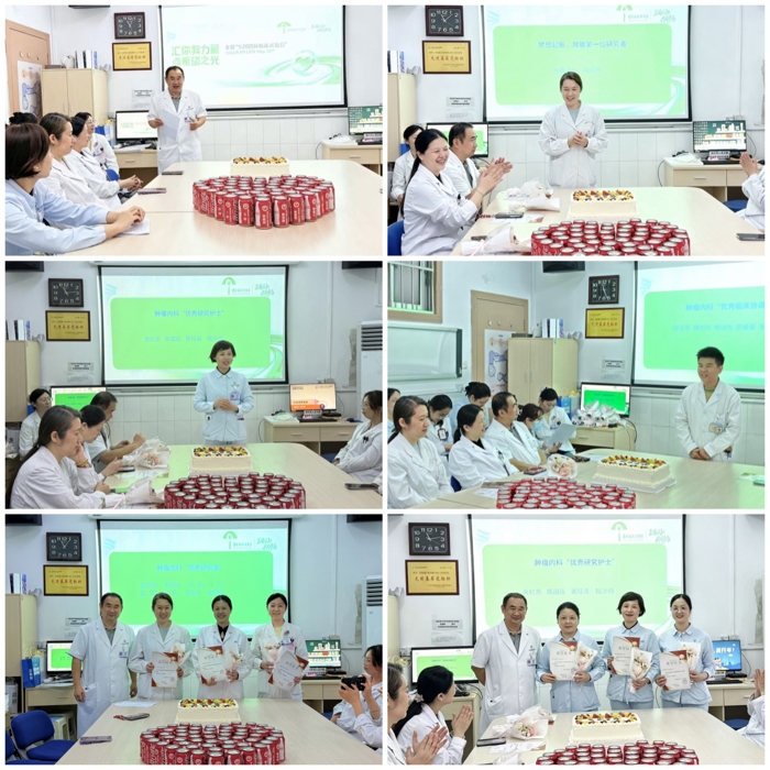 汇你我力量，点希望之光——肿瘤内科举行2026年“5・20国际临床试验日”表彰会
