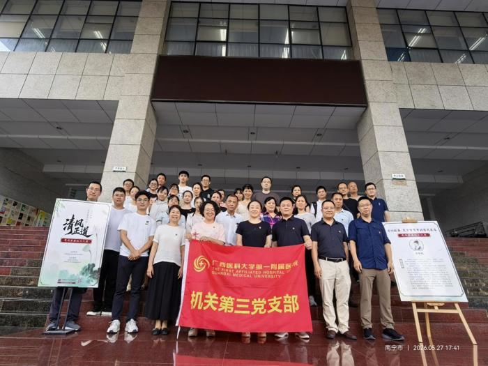感悟先贤清风 筑牢廉洁思想防线——机关三党支部开展“510・我要廉”思廉日主题教育活动