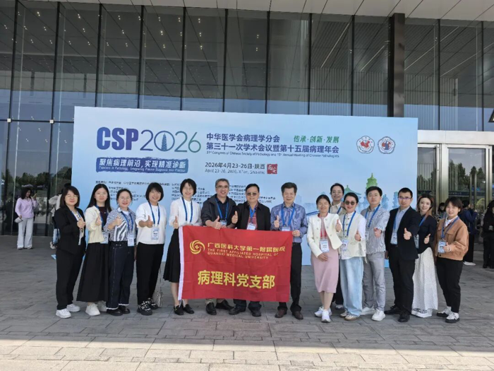 喜讯：我院病理科人才与成果亮相中华医学会病理学分会第三十一次学术会议暨第十五届全国病理年会