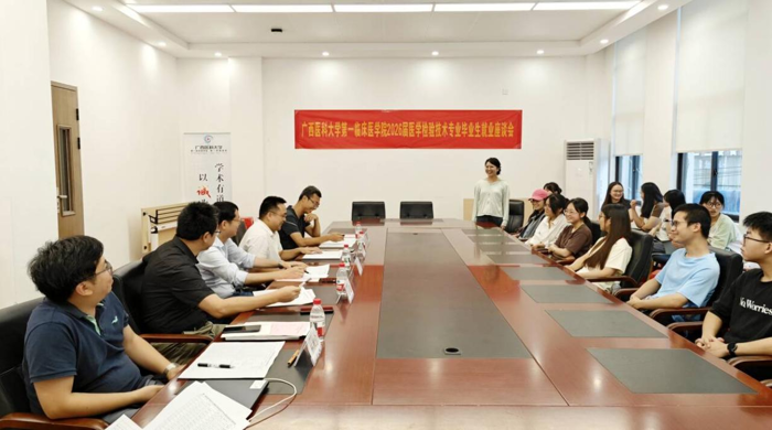 我院召开2026届医学检验技术专业本科毕业生就业座谈会