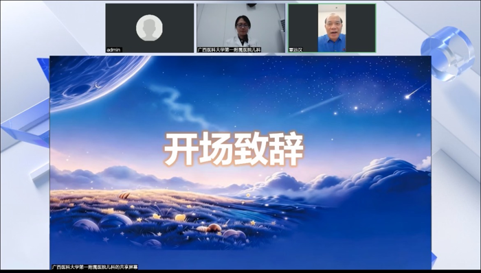 我院举办第12个世界遗尿日线上科普讲座活动