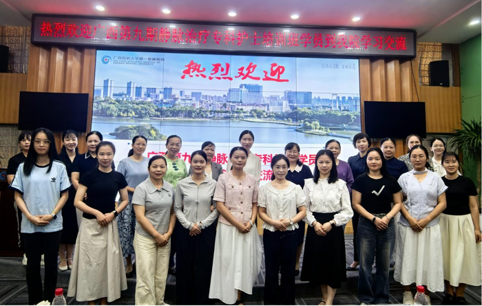我院启动广西第九期静脉治疗专科护士培训班临床实践教学