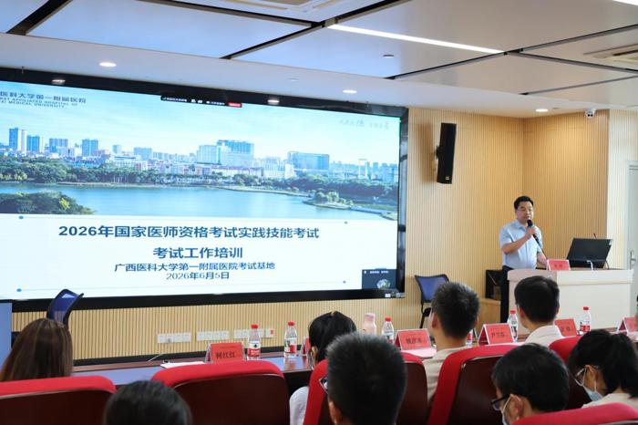 广西医科大一附院考试基地圆满完成2026年医师资格考试实践技能考试（临床类别）工作