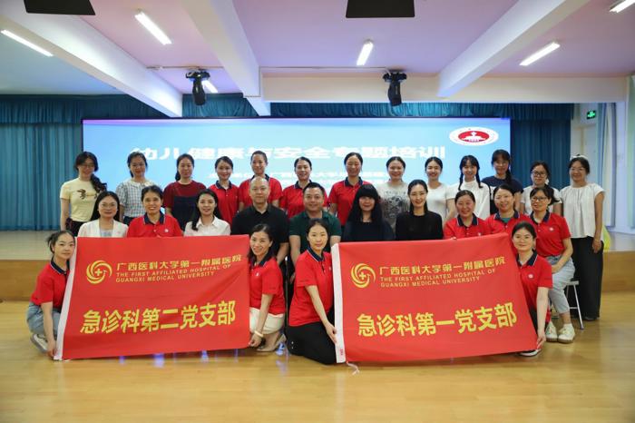 急诊科第一、第二党支部走进广西医科大学幼儿园开展急救科普培训活动