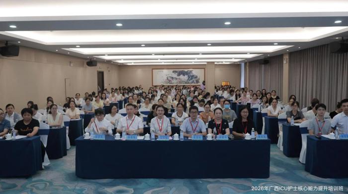 我院成功主办2026年广西ICU护士核心能力提升培训班