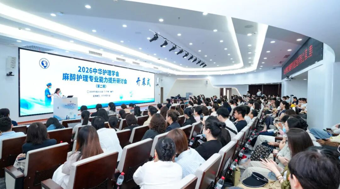 引领示范 教学相长|广西医科大一附院协办的中华护理学会麻醉护理专业能力提升研讨会（第二期）在南宁顺利举办
