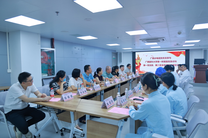 党建共建聚合力 急诊携手谱新篇|我院急诊科第一党支部、第二党支部与广西水电医院党支部签约共建