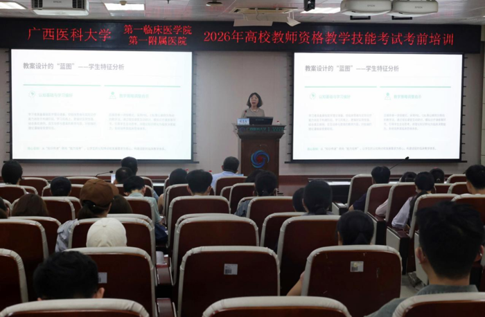 以训促教 赋能成长丨我院举办2026年高校教师资格教学技能考试考前培训