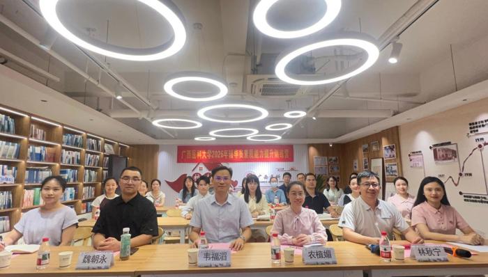 第一临床医学院圆满承办广西医科大学2026年第五期辅导员素质能力提升训练营（总第14期）