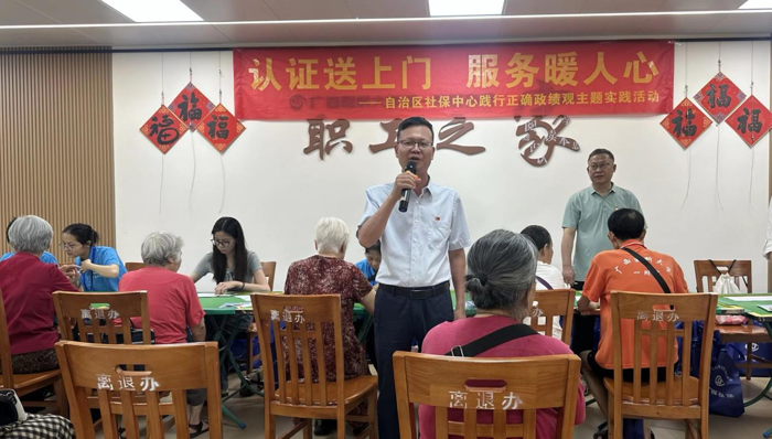 认证送上门 服务暖人心——我院离退办携手社保部门开启社保资格认证便民直通车