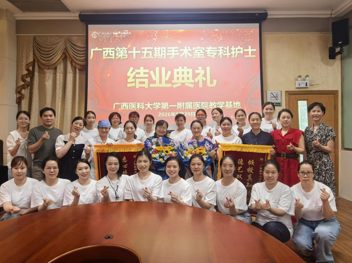我院圆满完成广西第十五期手术室专科护士临床教学