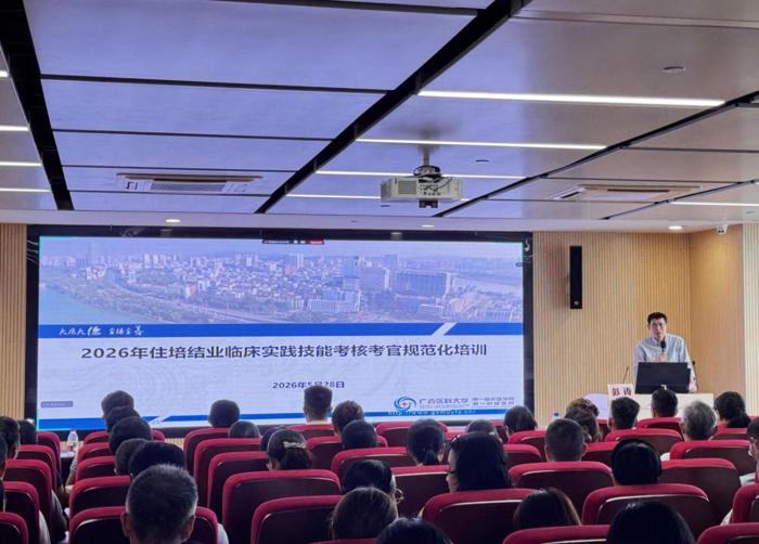 我院圆满完成2026年住院医师规范化培训结业考核临床实践能力考核工作