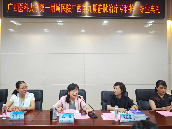 我院圆满完成广西第九期静脉治疗专科护士培训临床教学