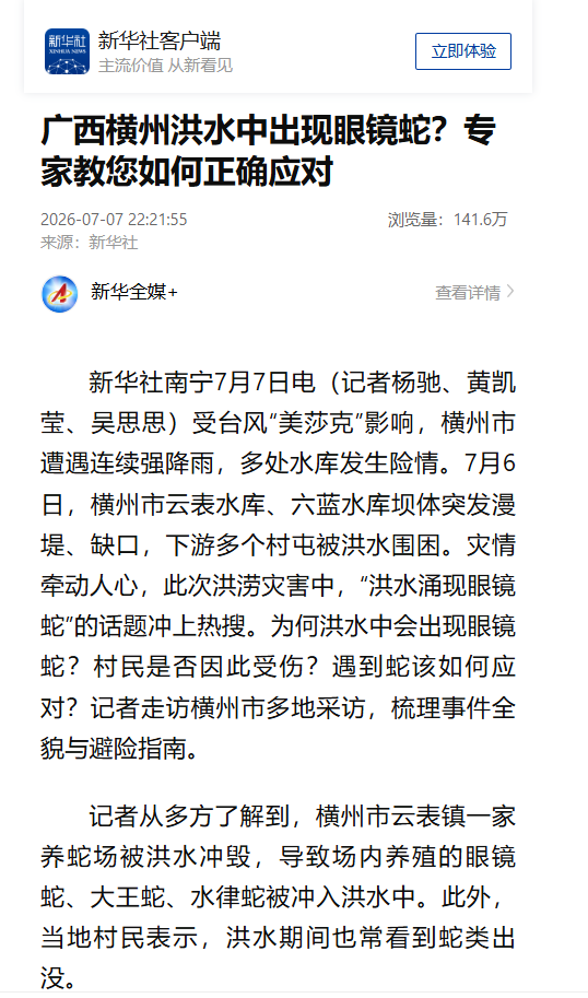 微信图片_20260716123609.png 微信图片_20260716123609.png