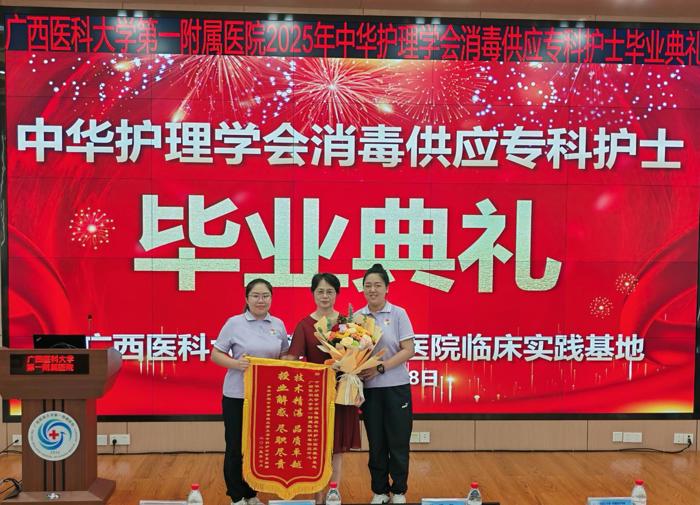 我院圆满完成2026年中华护理学会消毒供应专科护士临床实践教学