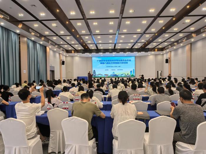 我院成功承办2026年广西药师处方审核能力培训班