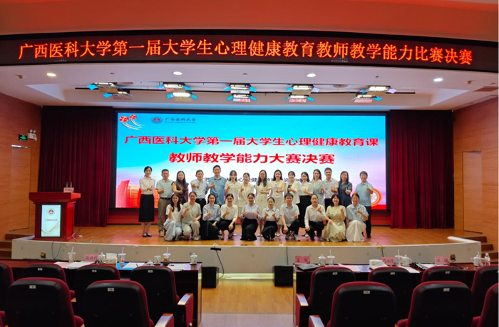 喜报：第一临床医学院辅导员在我校第一届大学生心理健康教育课教师教学能力大赛中斩获多项荣誉