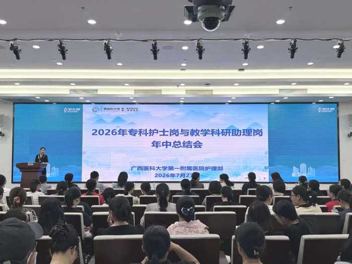 我院举行2026年专科护理岗年中总结汇报会