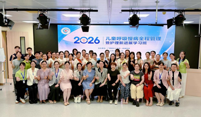 我院成功举办“2026年儿童呼吸慢病全程管理暨护理新进展学习班”
