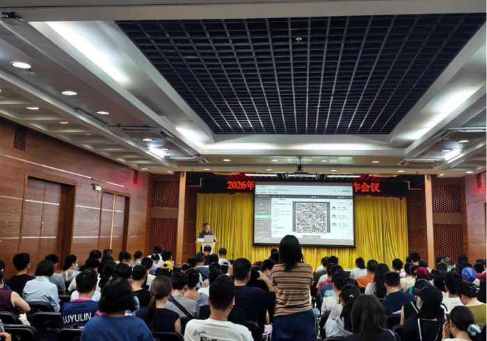 我院召开2026年医院感染管理第二次工作会议