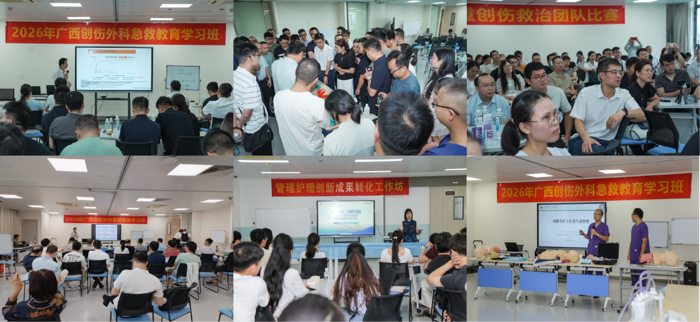 提升创伤救治能力 筑牢生命急救防线——我院顺利举办自治区级继续医学教育项目“创伤外科急救教育学习班”