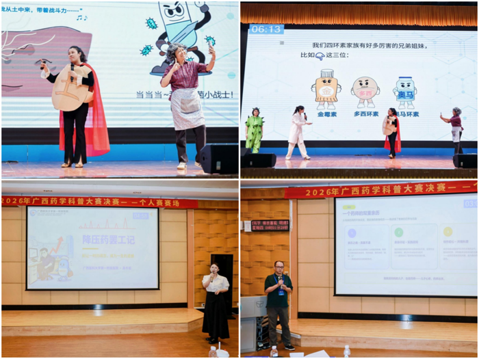 喜报！广西医科大一附院药学科普团队荣获2026年广西药学科普大赛决赛多个奖项